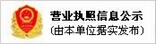 環保草莓APP色版廠家信息公示