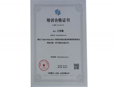 合格證書