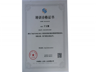 合格證書